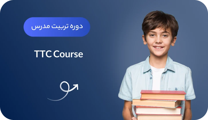 دوره زبان انگلیسی عمومی