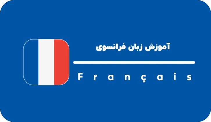 Course/fr-course.webp